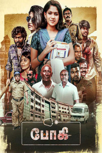 Vritta (2025) Hindi Dubbed Movie Poster
