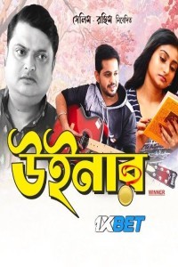 Winner (2023) Bengali Movie Poster