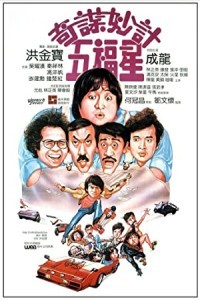 Winners and Sinners (1983) Hollywood Hindi Dubbed Poster