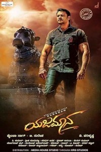 Yajamana (2019) South Indian Hindi Dubbed Poster