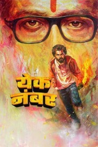 Yek Number (2024) Marathi Movie Poster