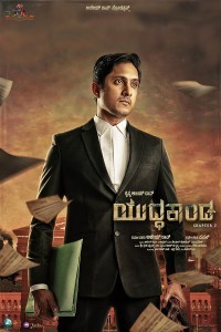 Yuddhakaanda Chapter 2 (2025) Hindi Dubbed Movie Poster