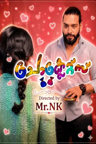Chocolate Sigma Malayalam Short Film