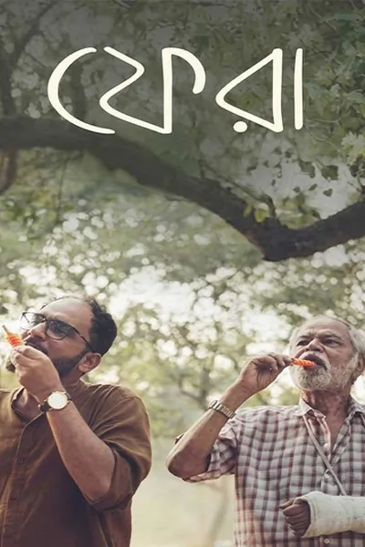 Phera 2026 Bengali Movie